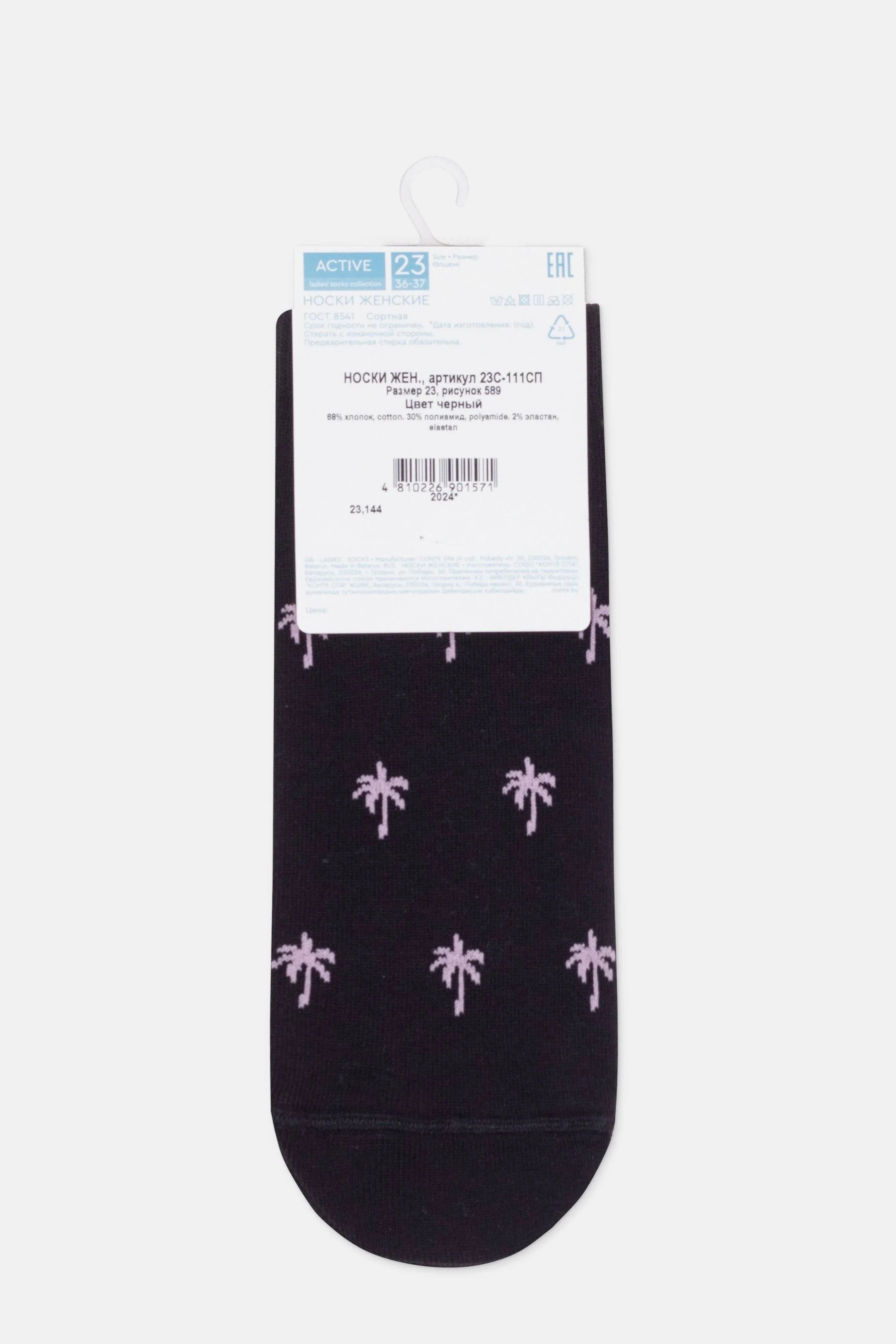 Cotton Ankle Socks Conte Active