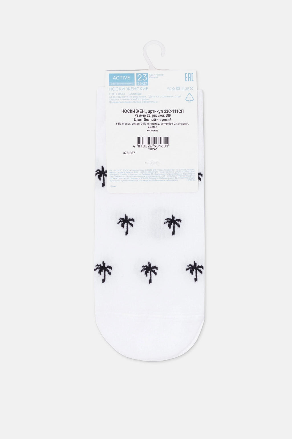 Cotton Ankle Socks Conte Active
