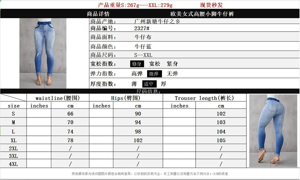 Albany Elastic Slimming, Hip-lifting High-waisted Gradient Casual Ripped Skinny Jeans