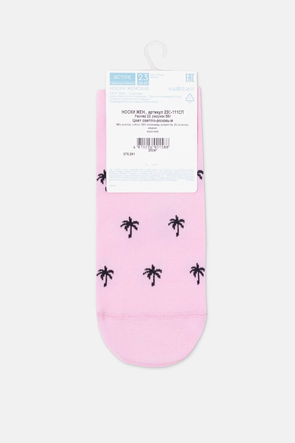 Cotton Ankle Socks Conte Active